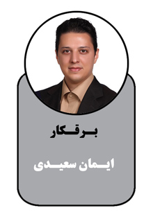 iman saeidi ایمان سعیدی