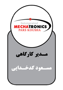 masood kadkhodaei مسعود کدخدائی